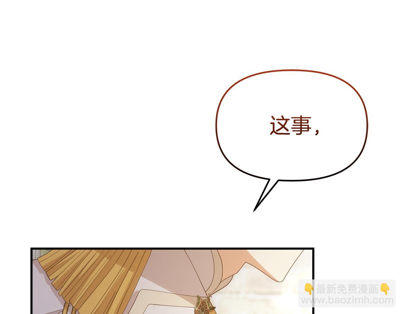 完结篇 终于可以坦白4