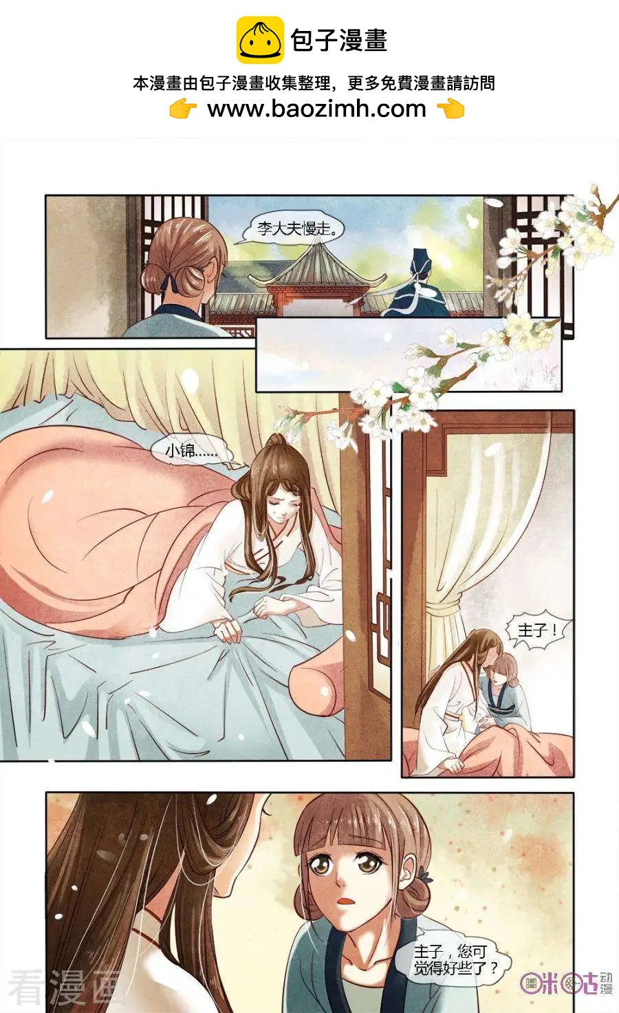 第14话6