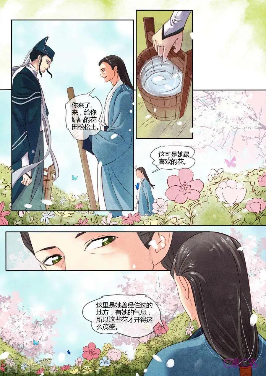第14话9