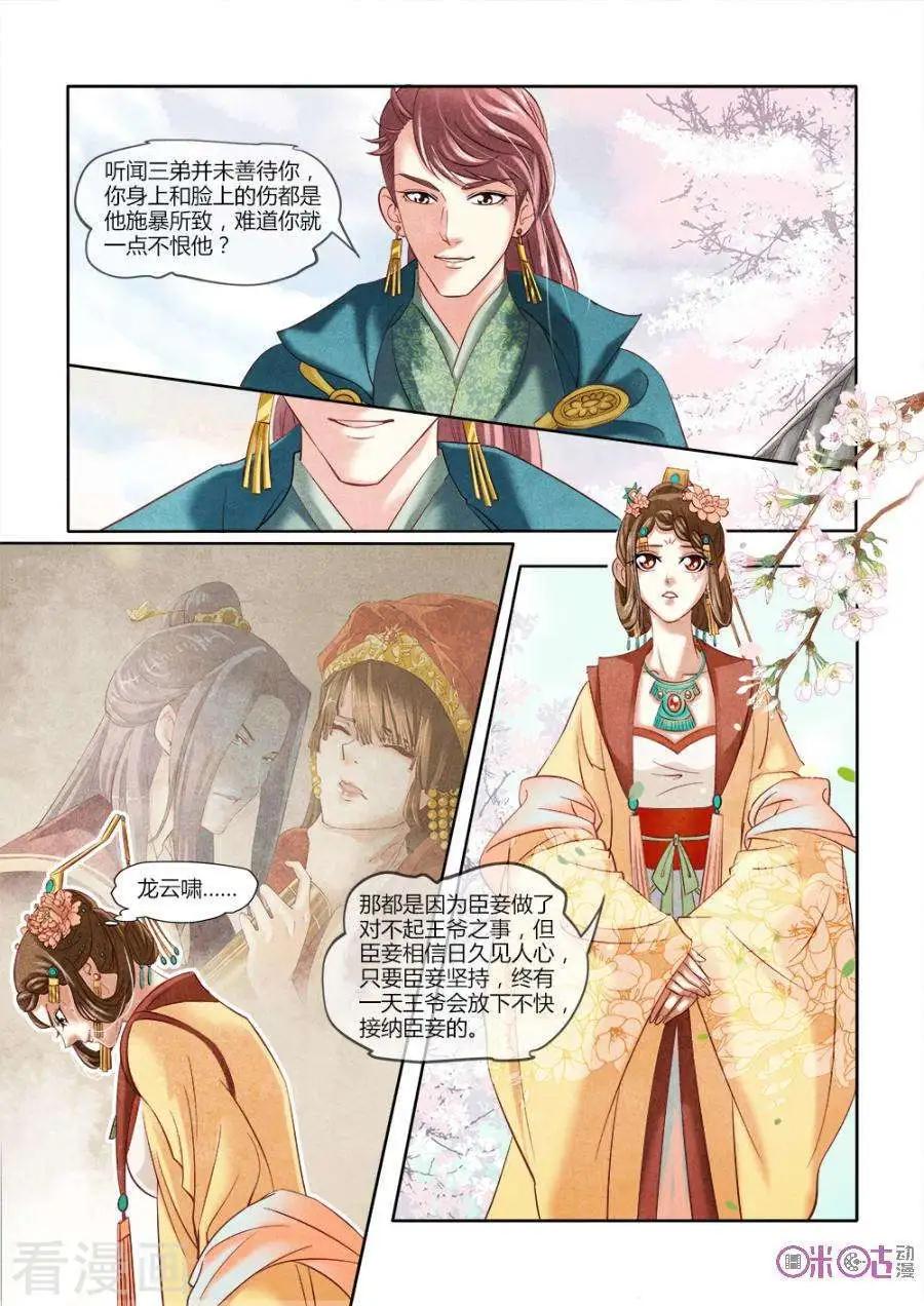 第15话11