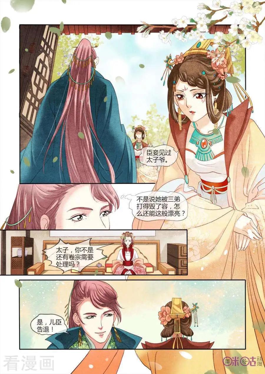 第15话3