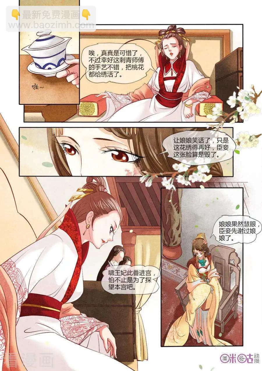 第15话6