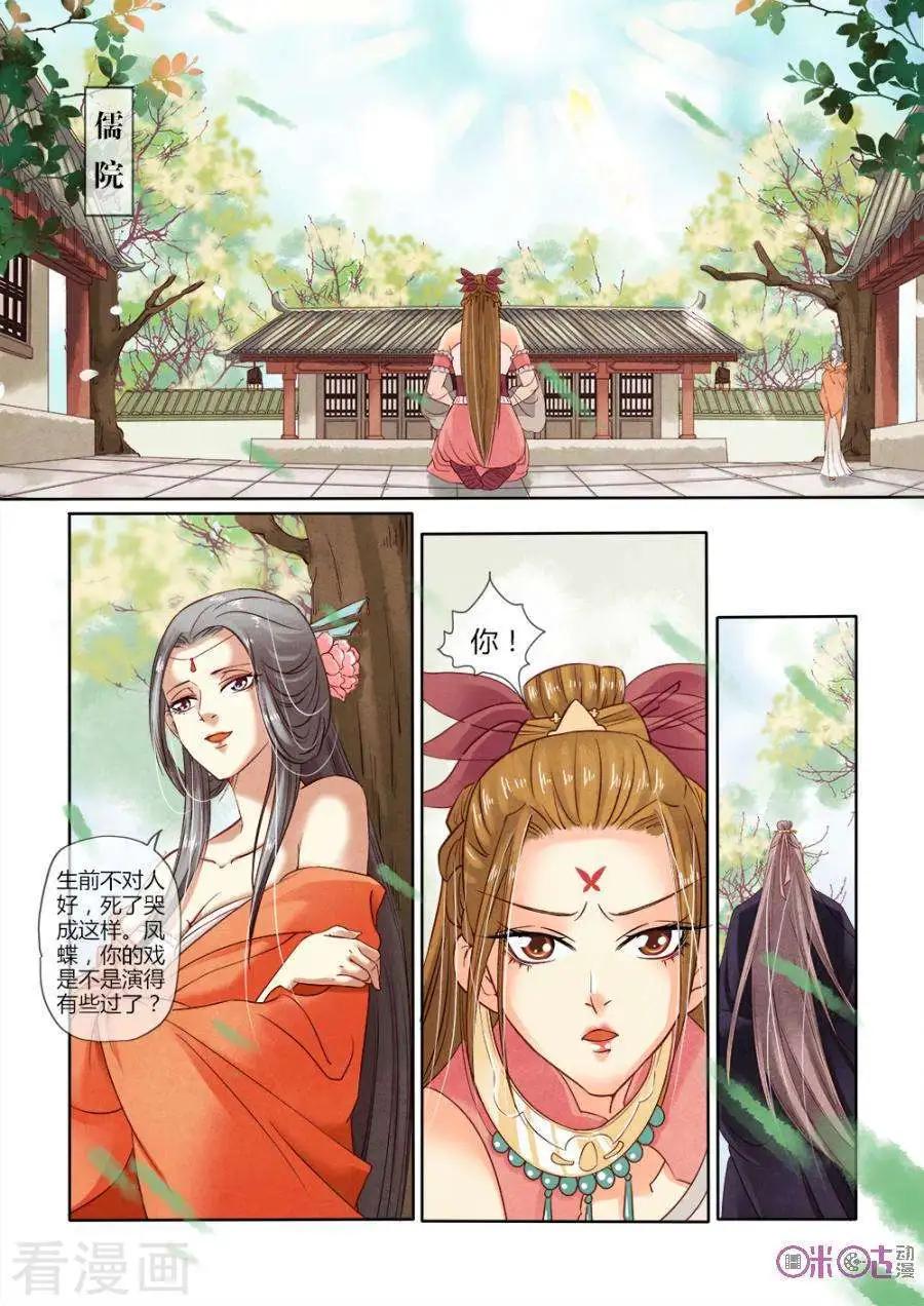 第19话10