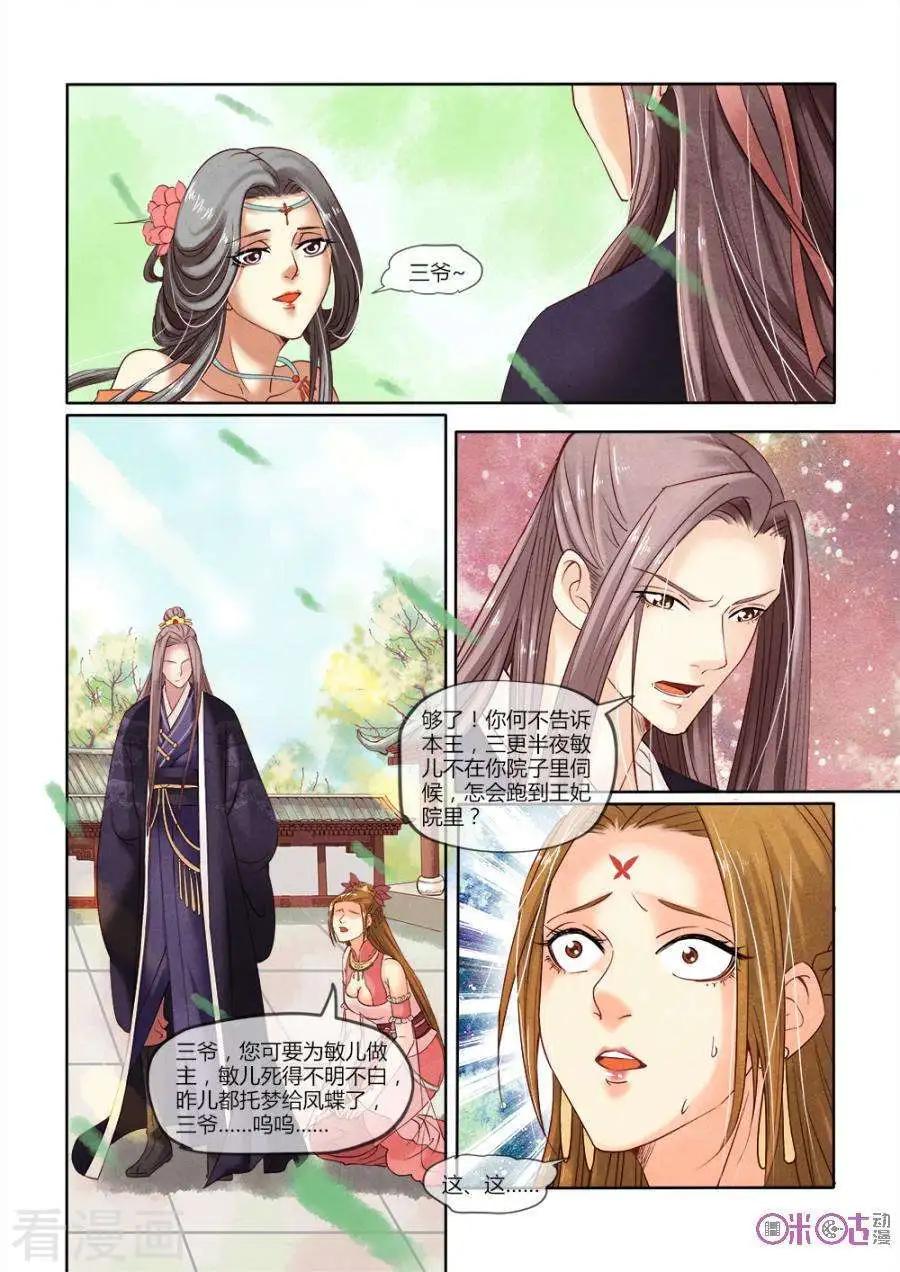 第19话11