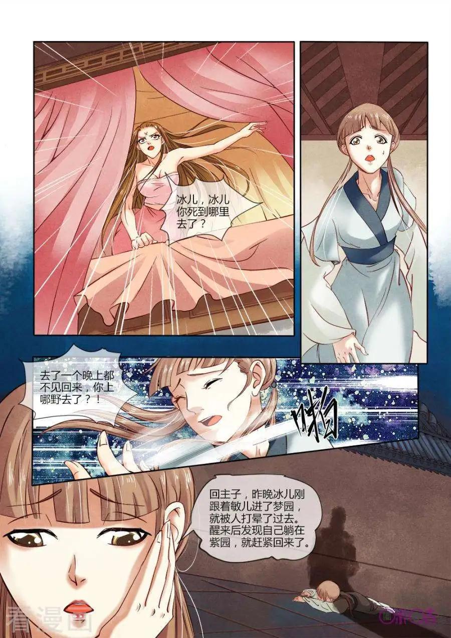 第19话2