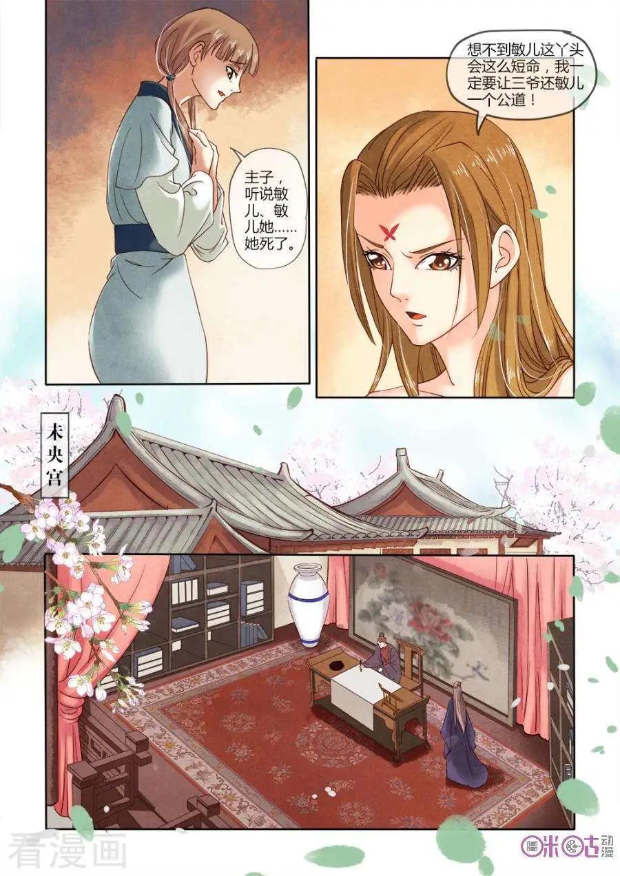 第19话3