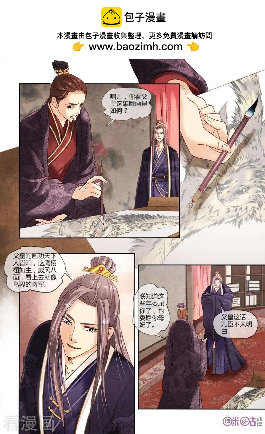 第19话4
