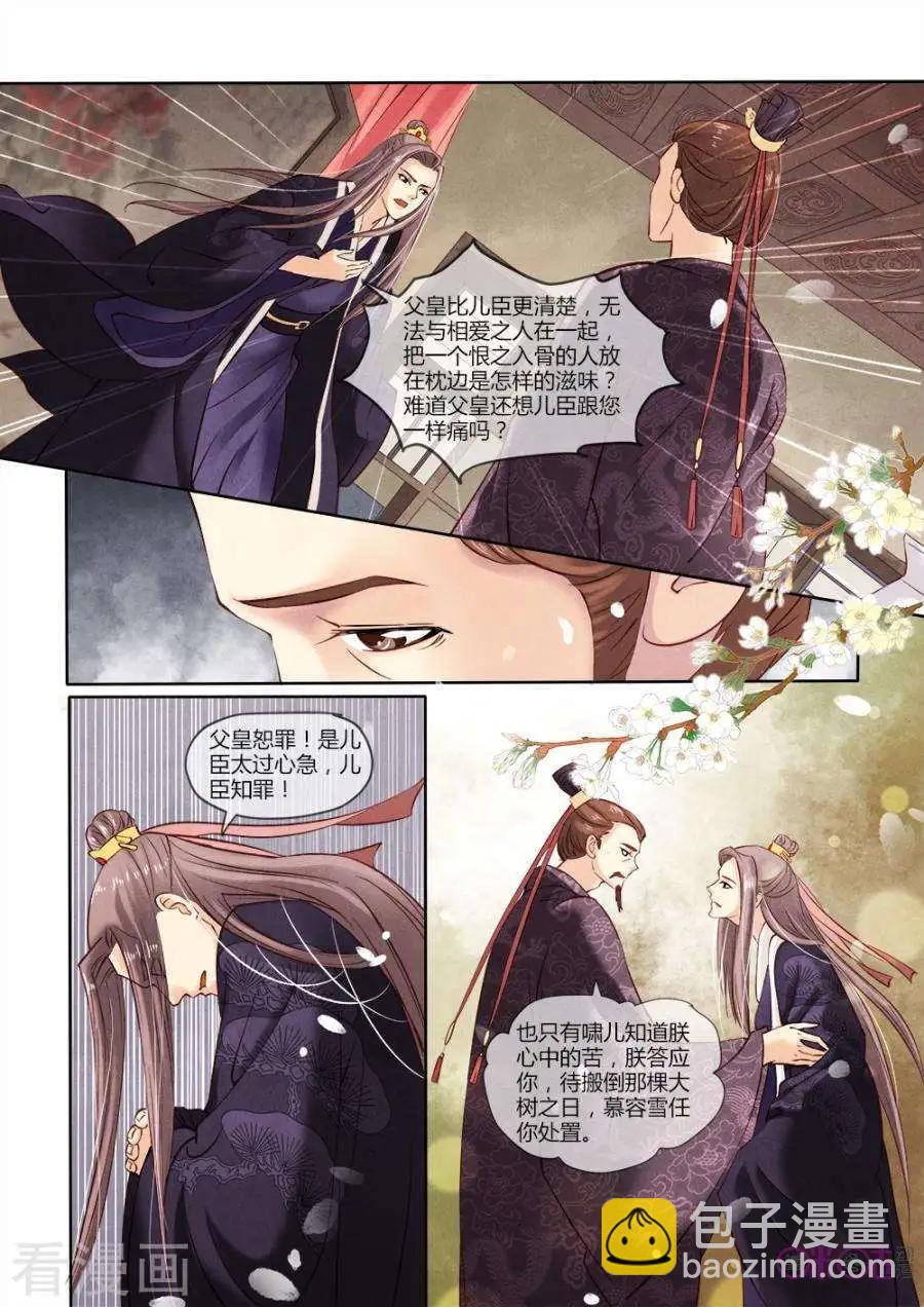 第19话6