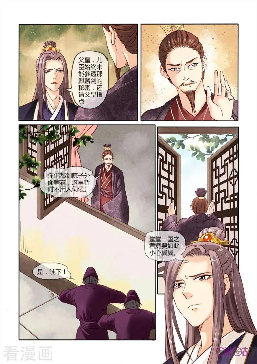 第19话7