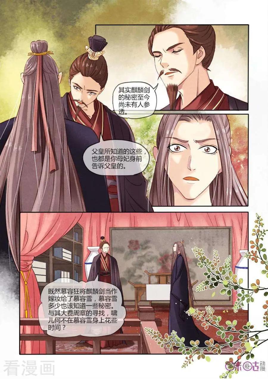 第19话8