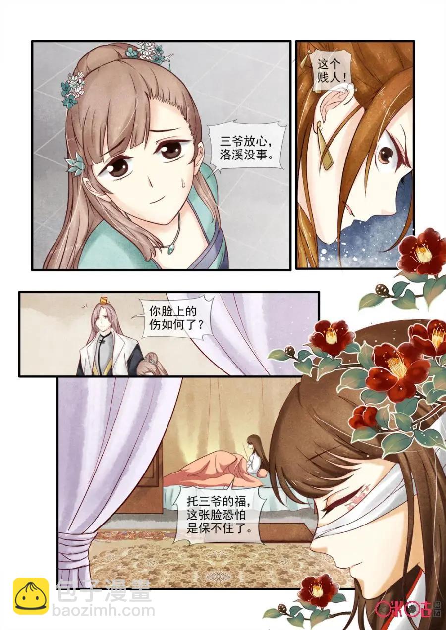 第55话10