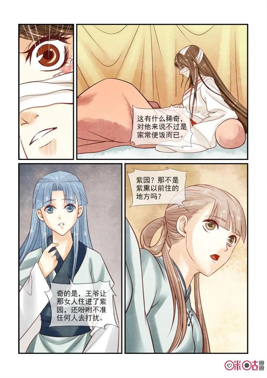 第55话3