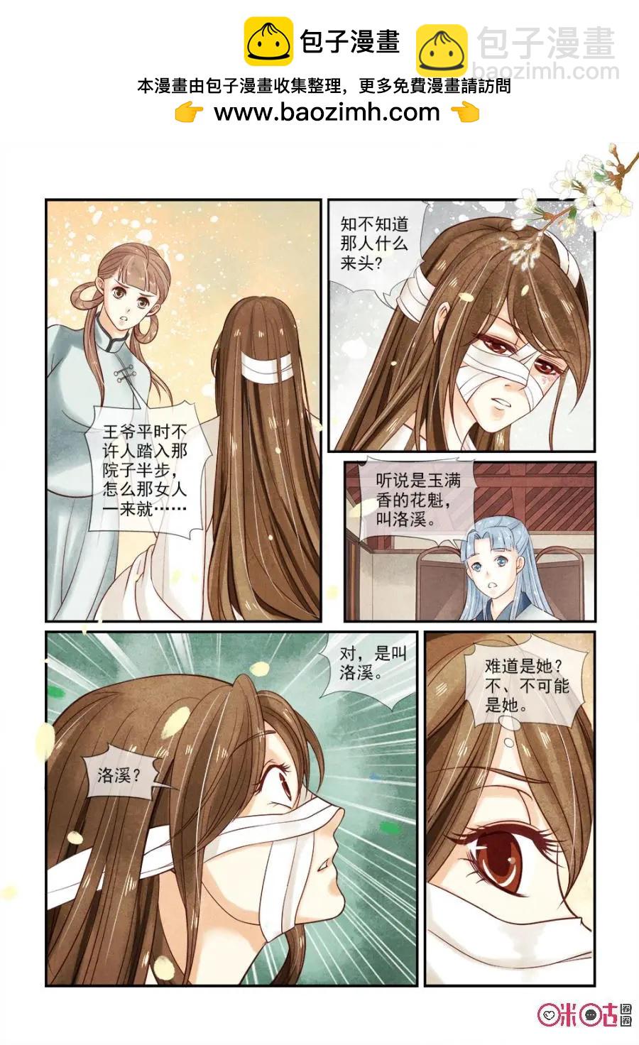 第55话4