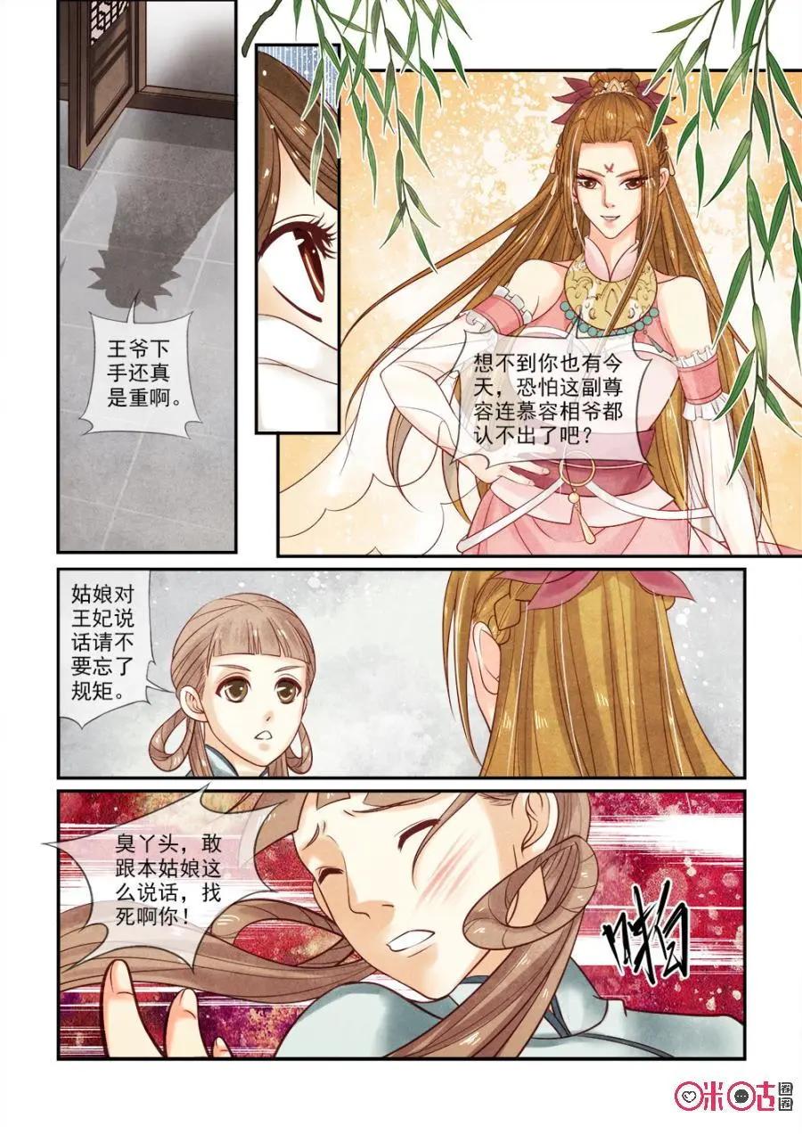 第55话5
