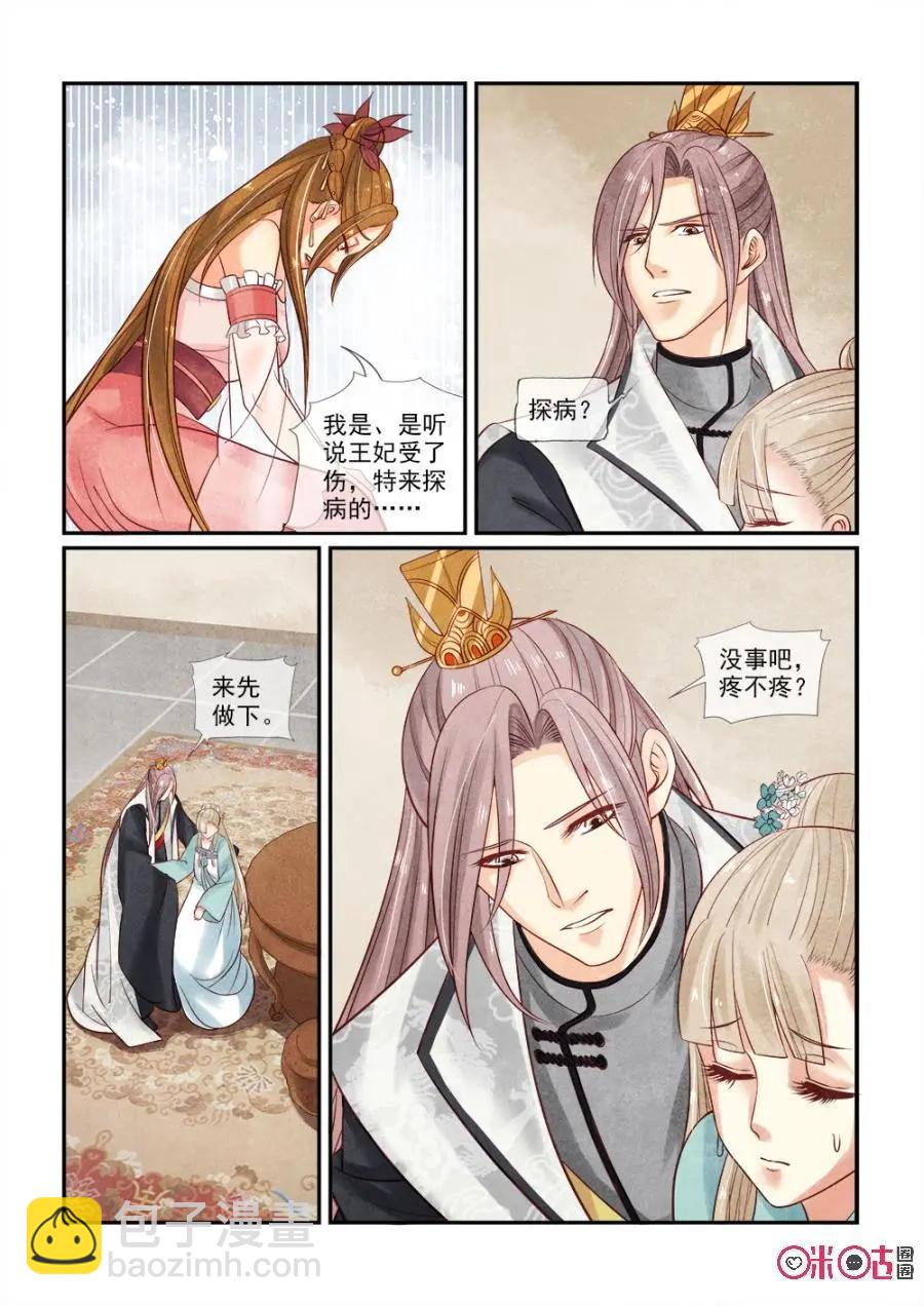 第55话9