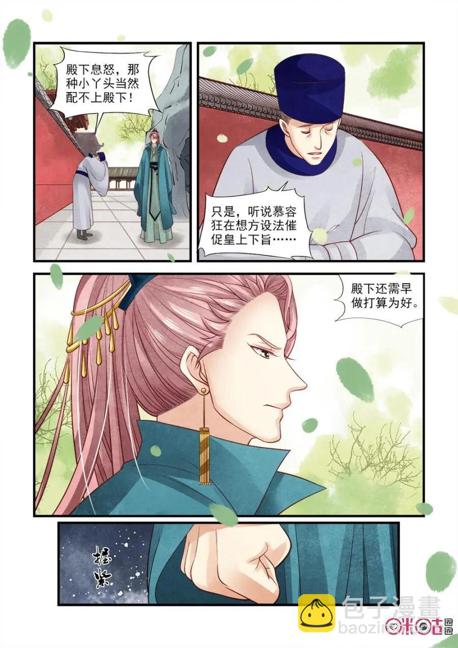 第93话10