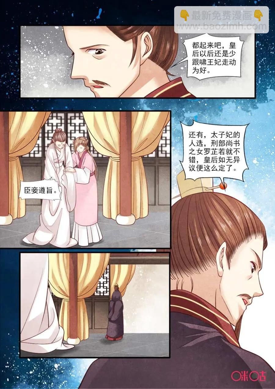 第93话2