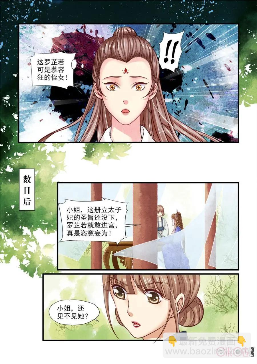 第93话3
