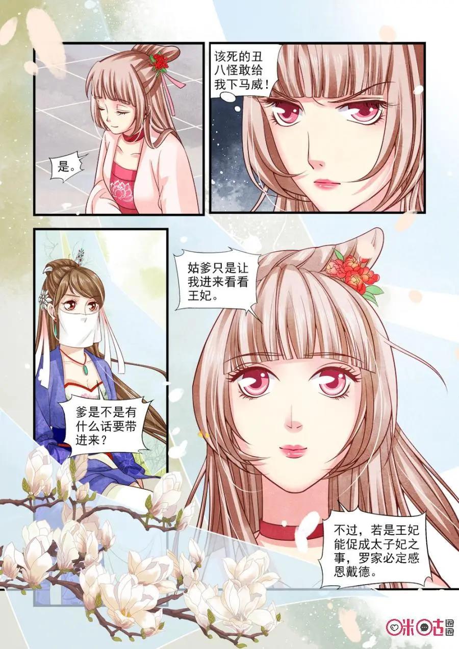 第93话5