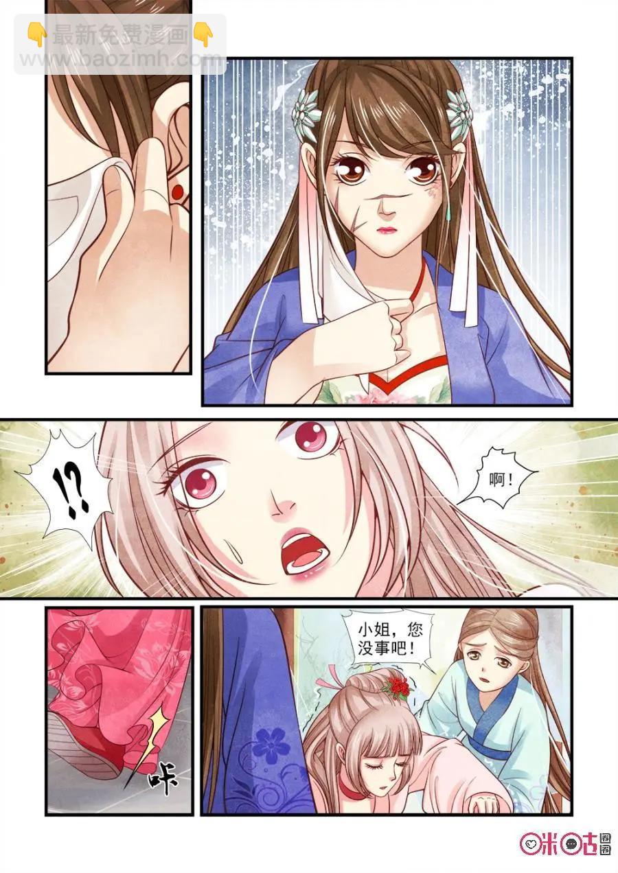 第93话7