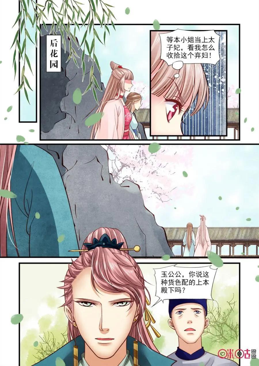 第93话9