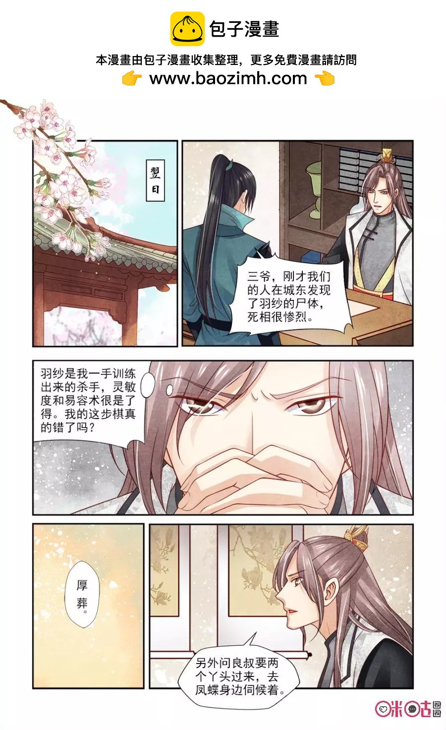 第104话1