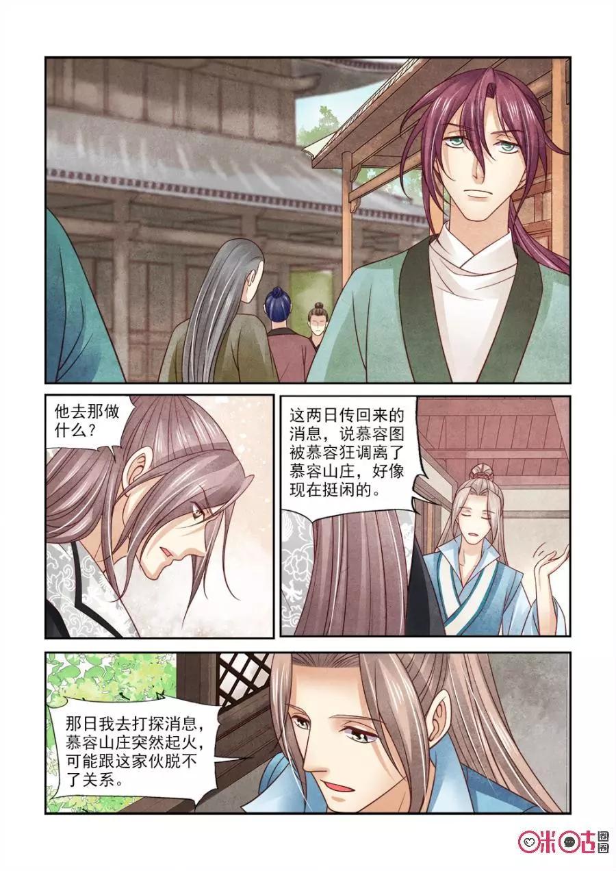 第104话11