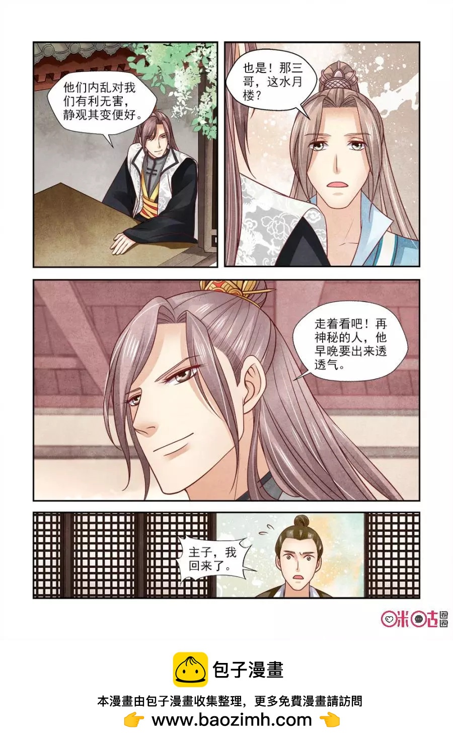 第104话12
