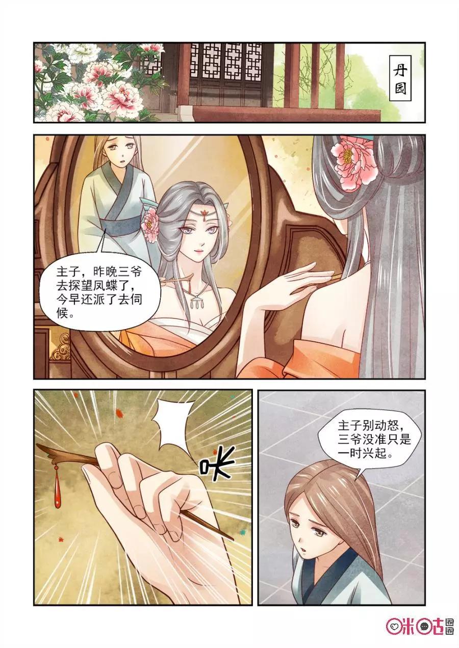 第104话2