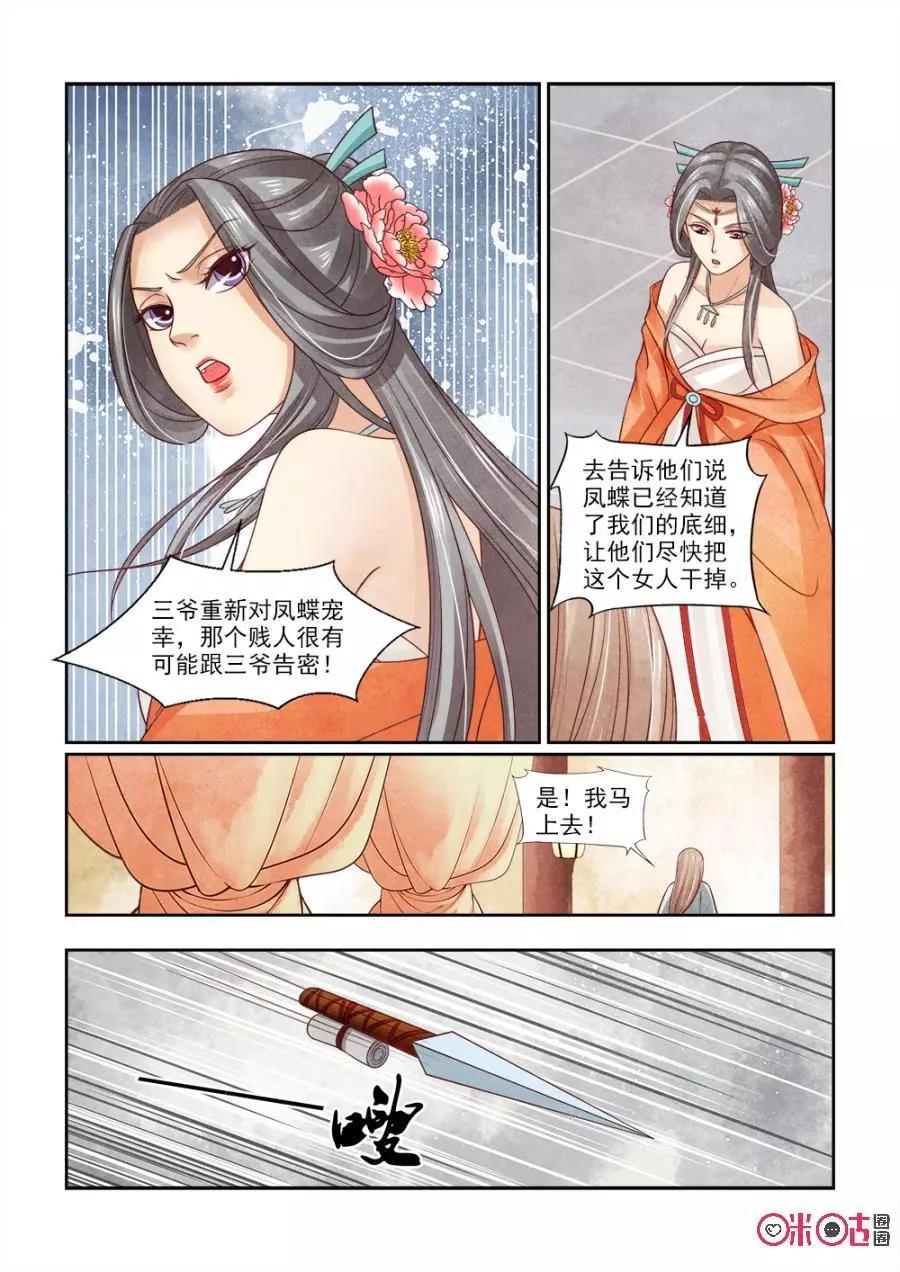 第104话3