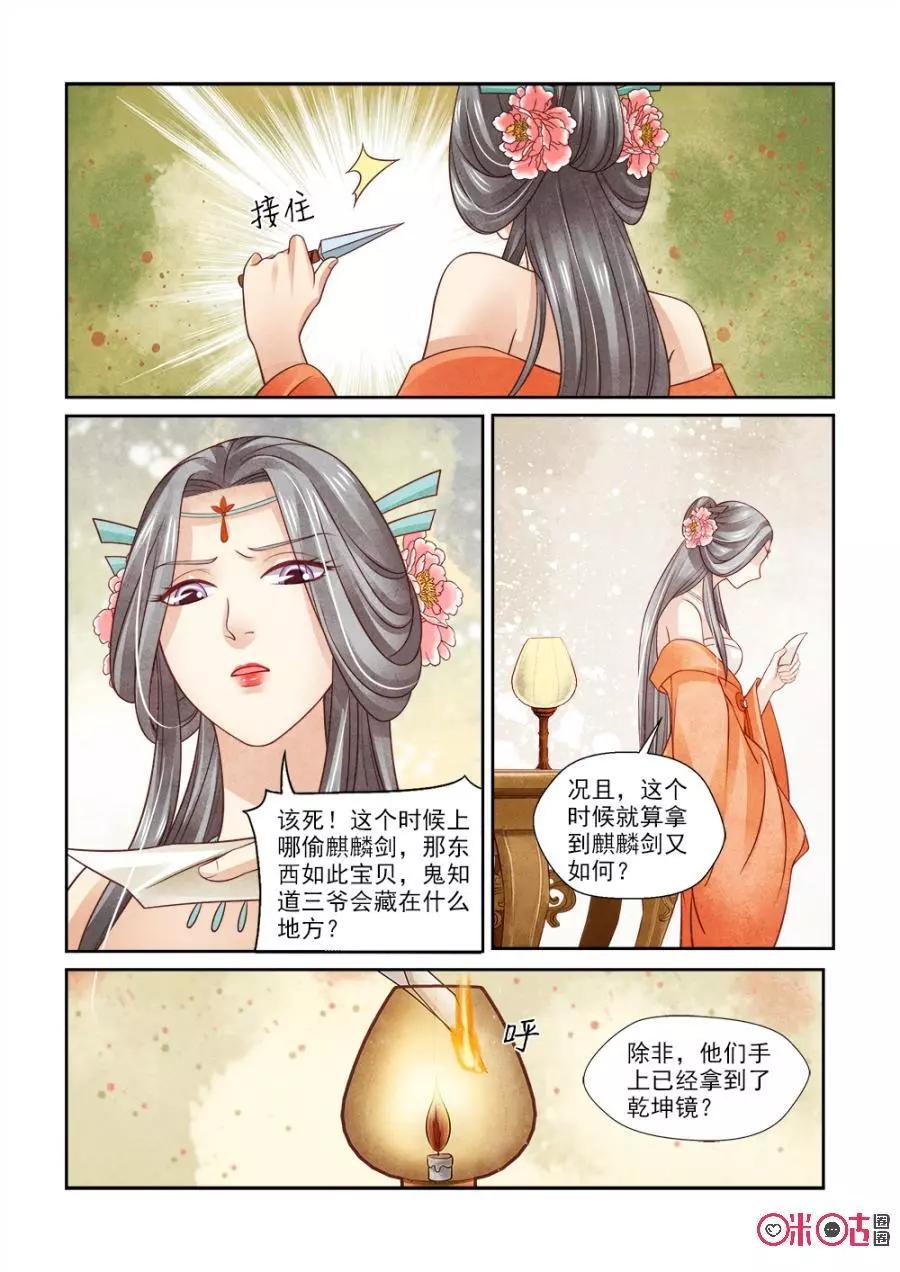 第104话4