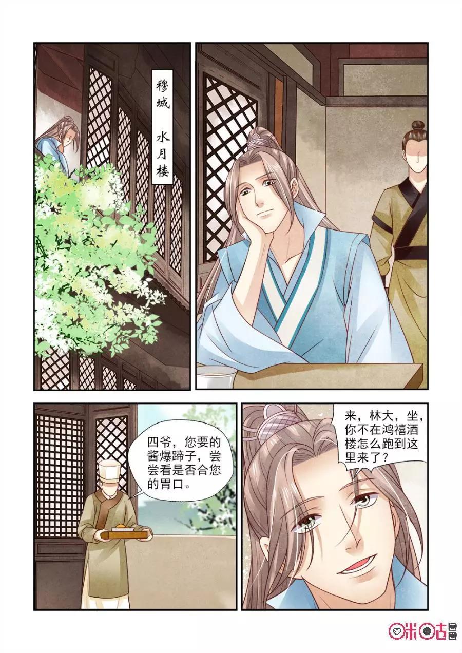 第104话5