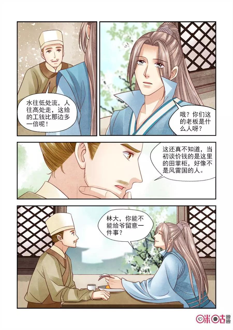 第104话6