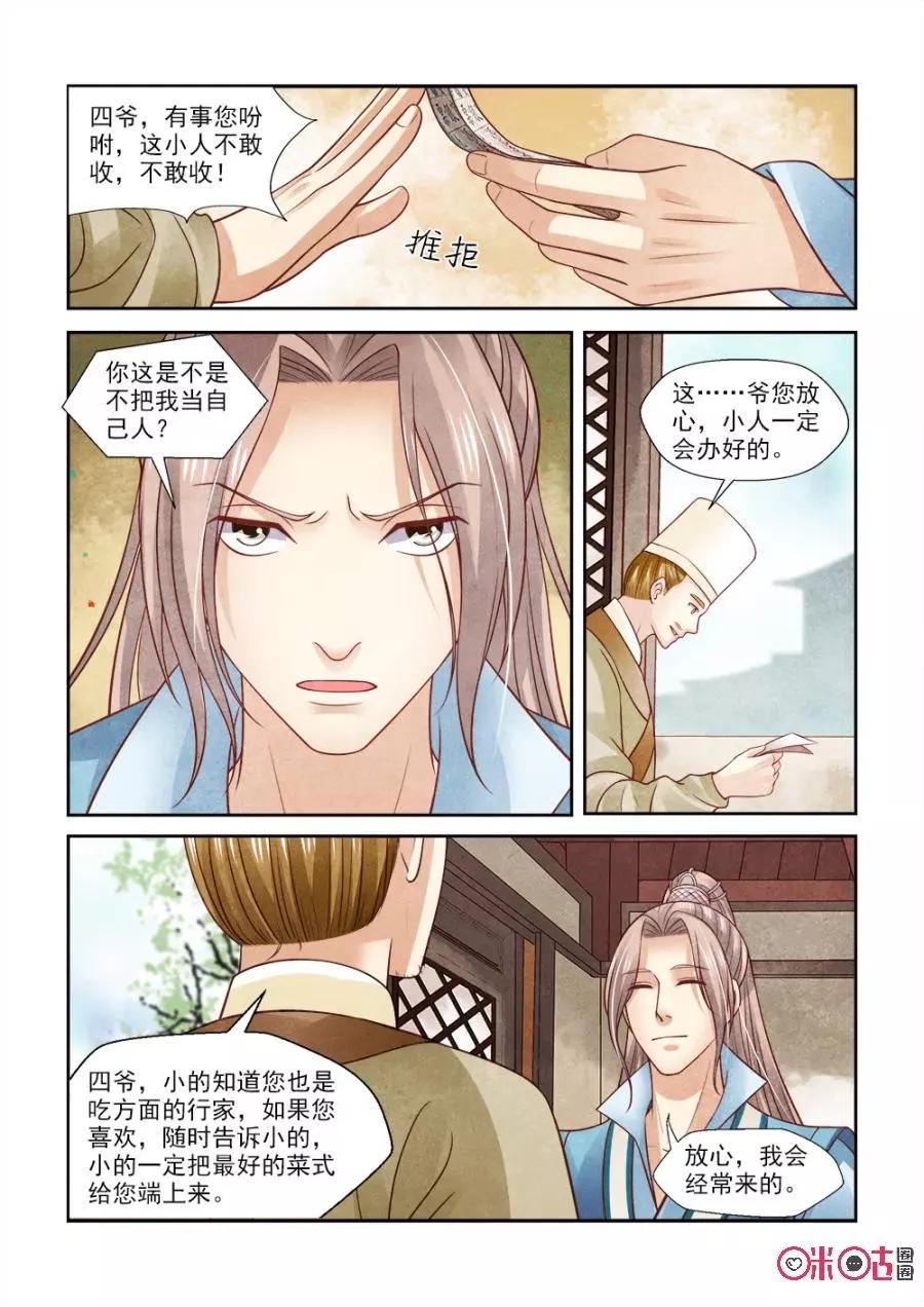 第104话7