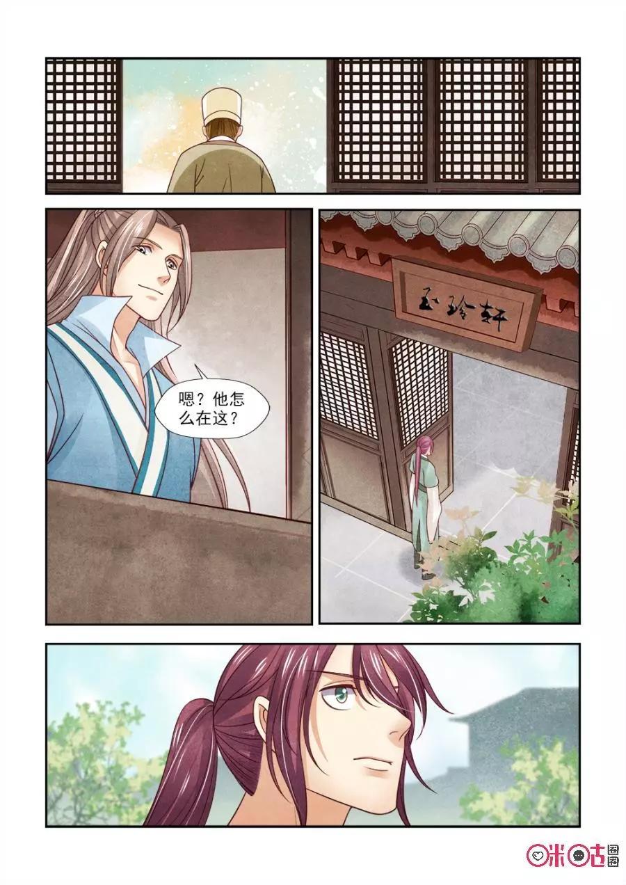 第104话8