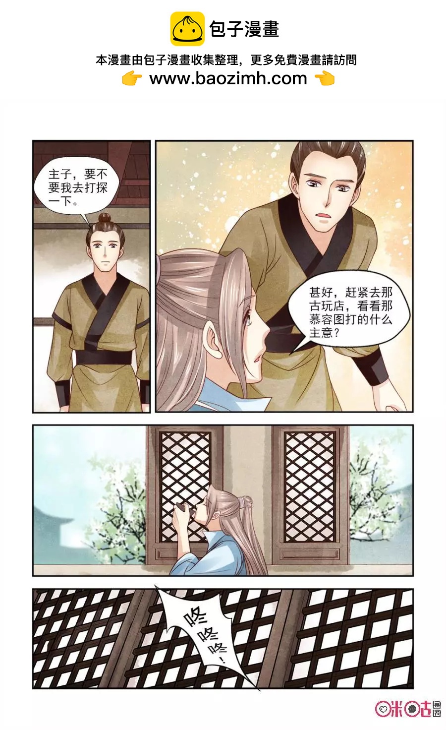 第104话9