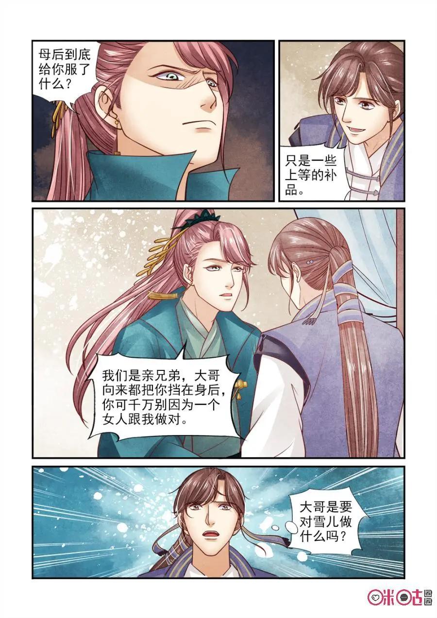 第125话：调查紫熏2