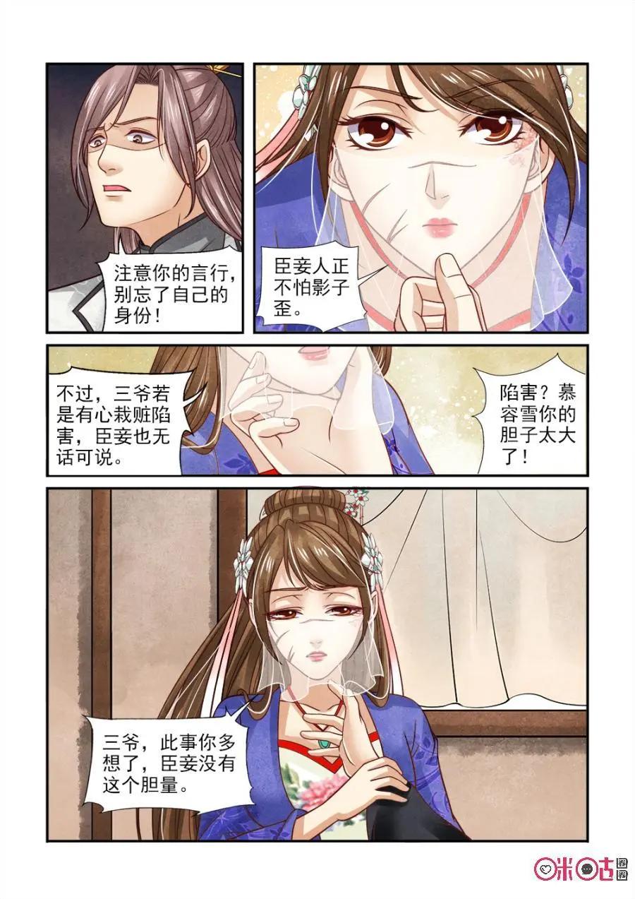 第125话：调查紫熏8