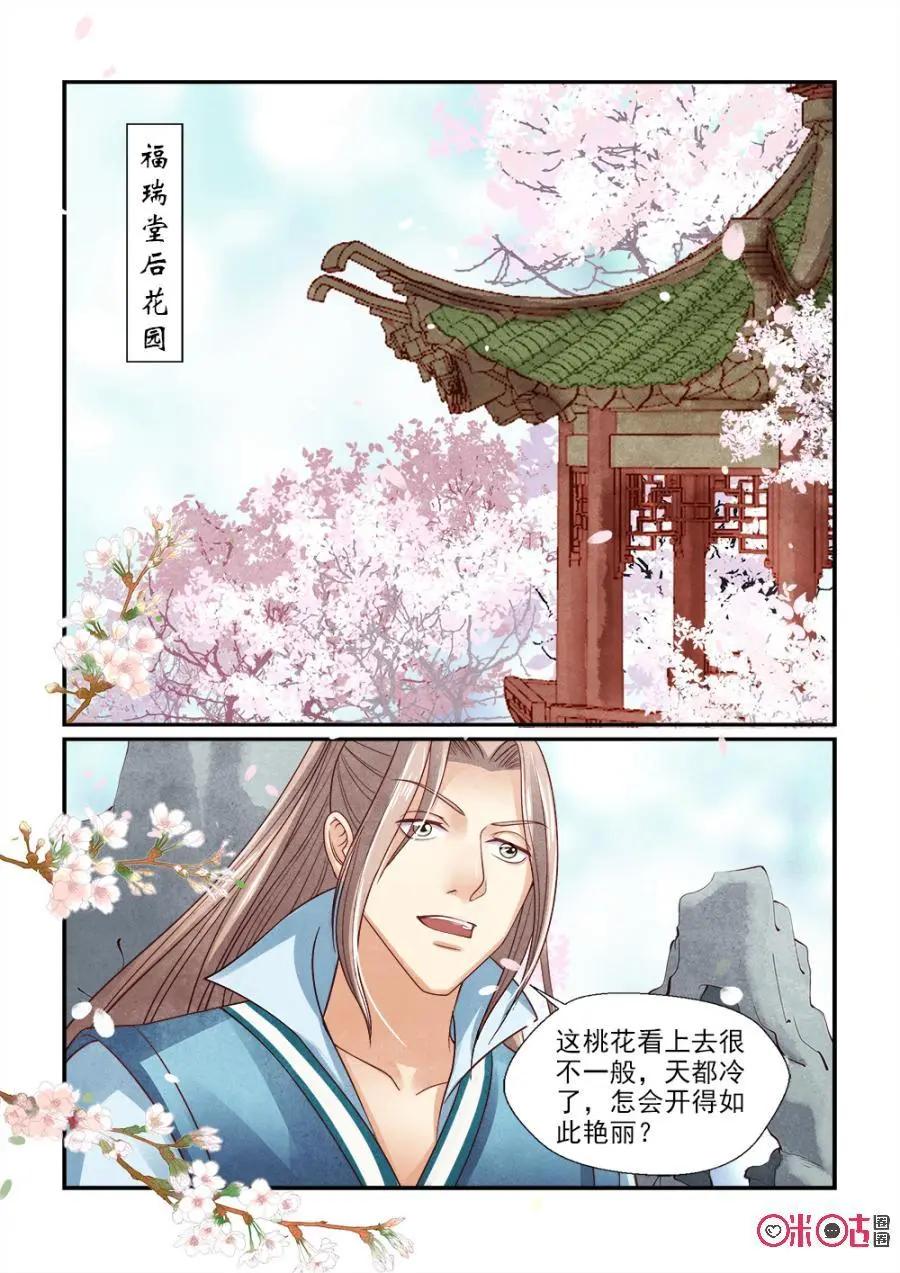 第129话：你们认识很久了？0