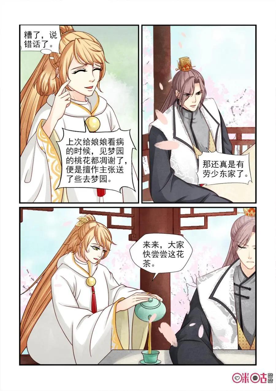 第129话：你们认识很久了？2