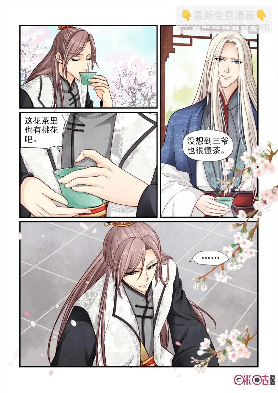 第129话：你们认识很久了？3