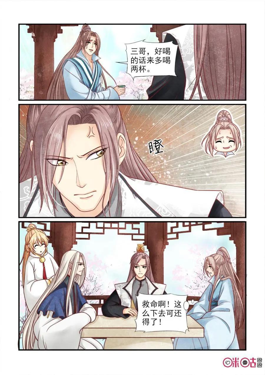 第129话：你们认识很久了？4