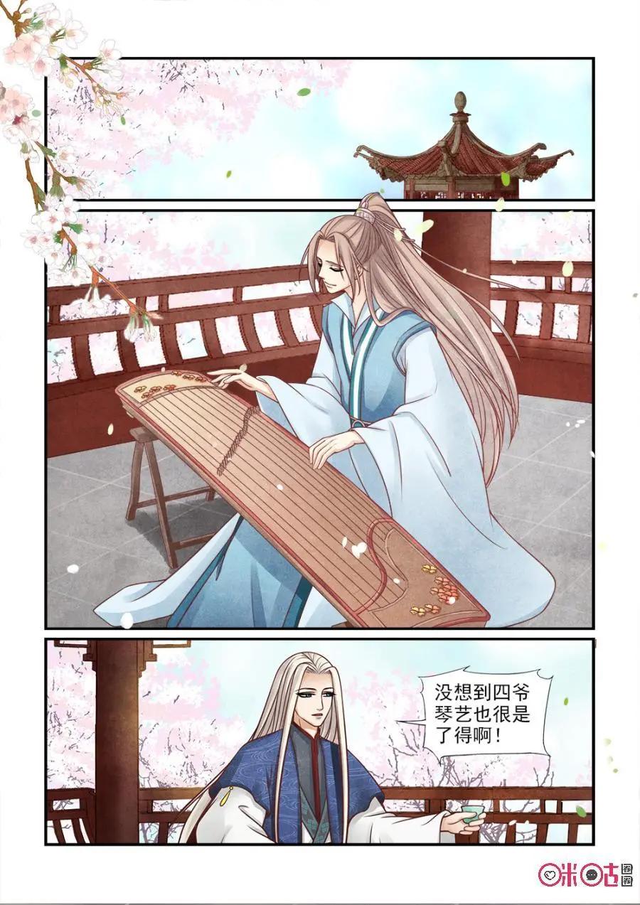 第129话：你们认识很久了？9