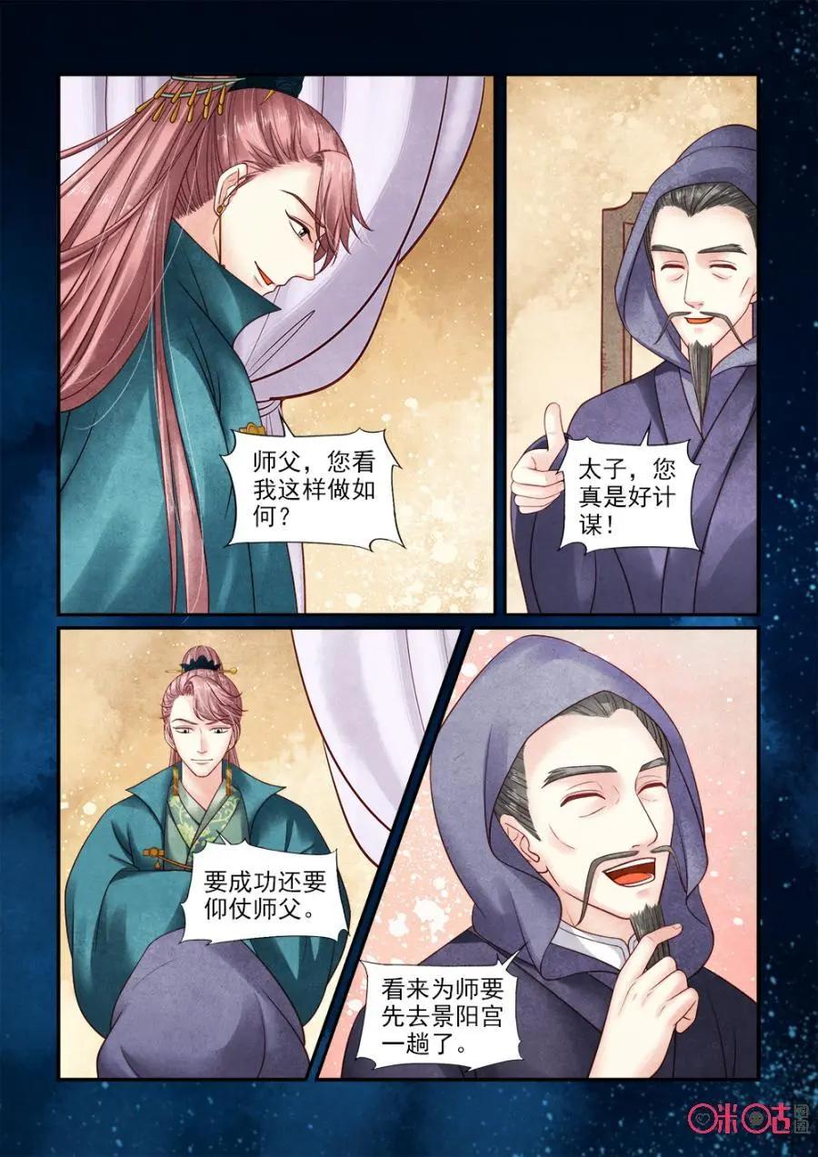 第134话：设计六爷0