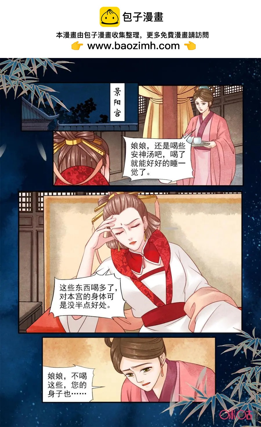 第134话：设计六爷1