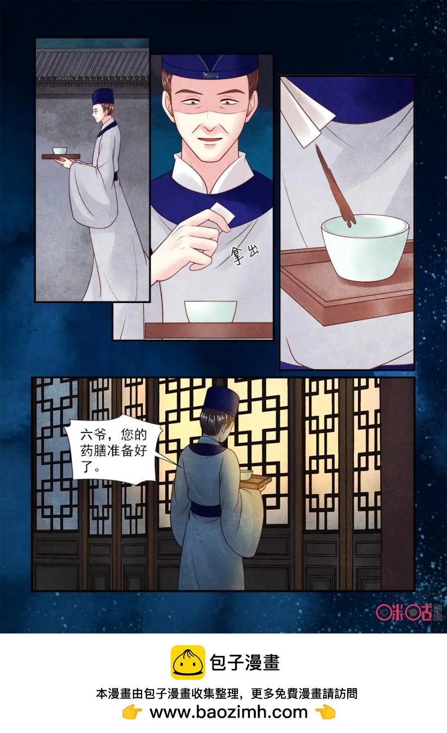 第134话：设计六爷11