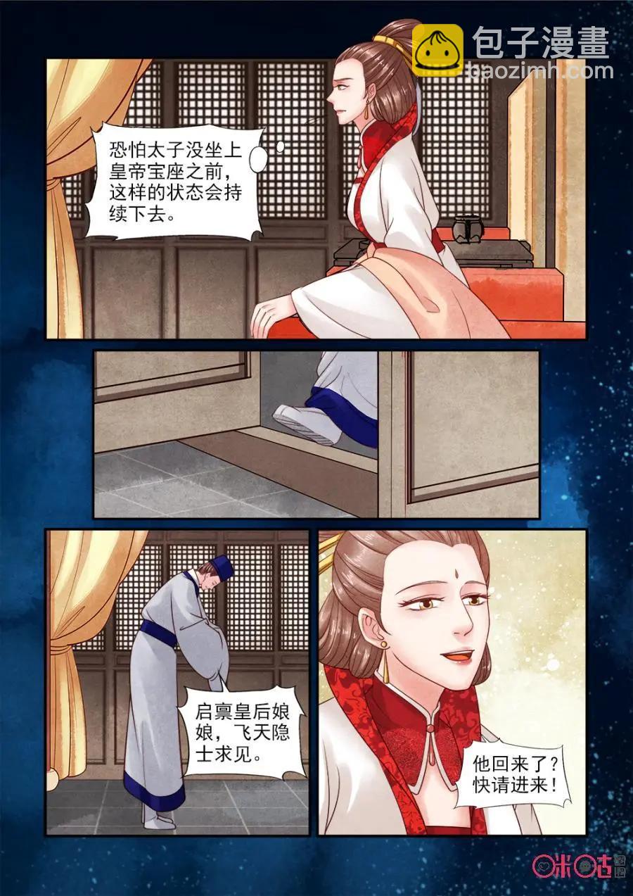 第134话：设计六爷2
