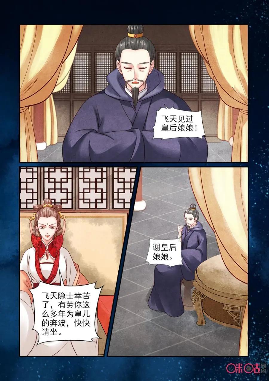 第134话：设计六爷3
