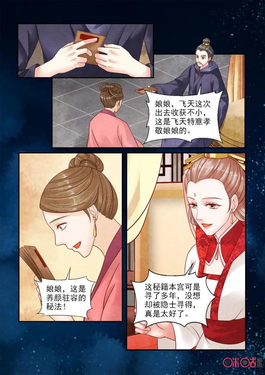 第134话：设计六爷4