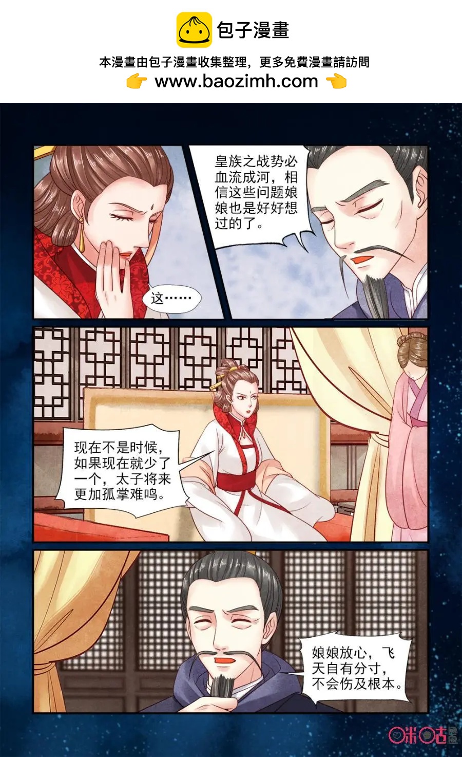 第134话：设计六爷6